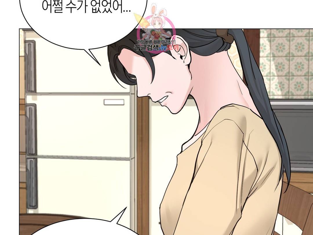 나의 수하 116화 6