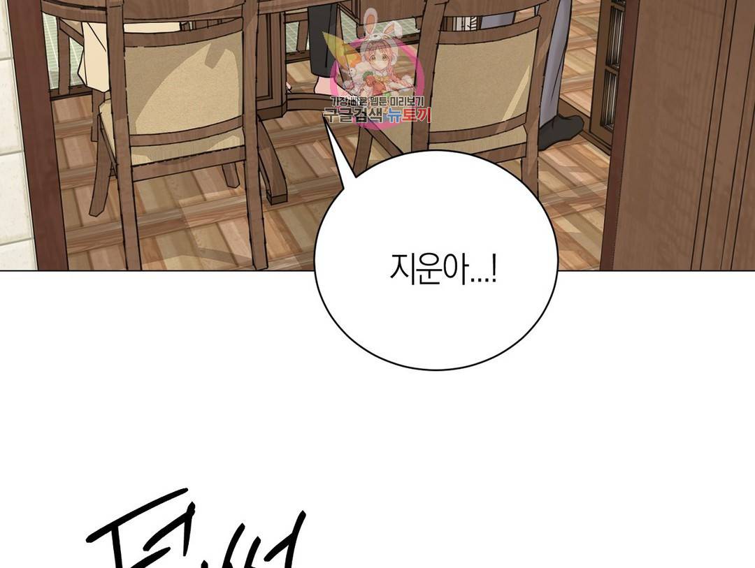 나의 수하 116화 15