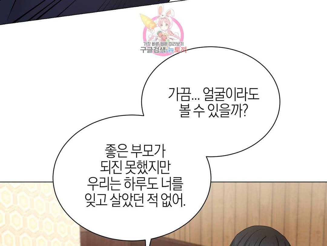 나의 수하 116화 17