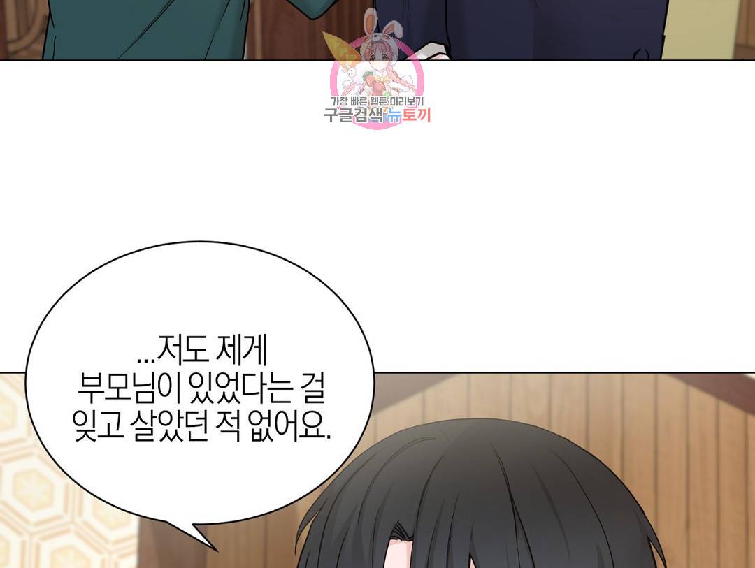 나의 수하 116화 19
