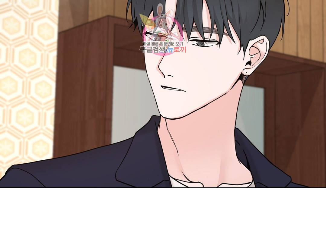 나의 수하 116화 20