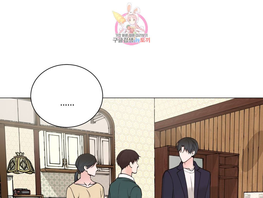 나의 수하 116화 21