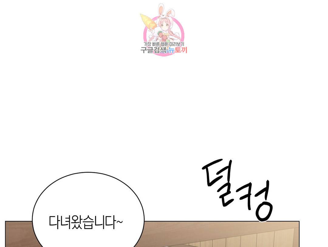 나의 수하 116화 23