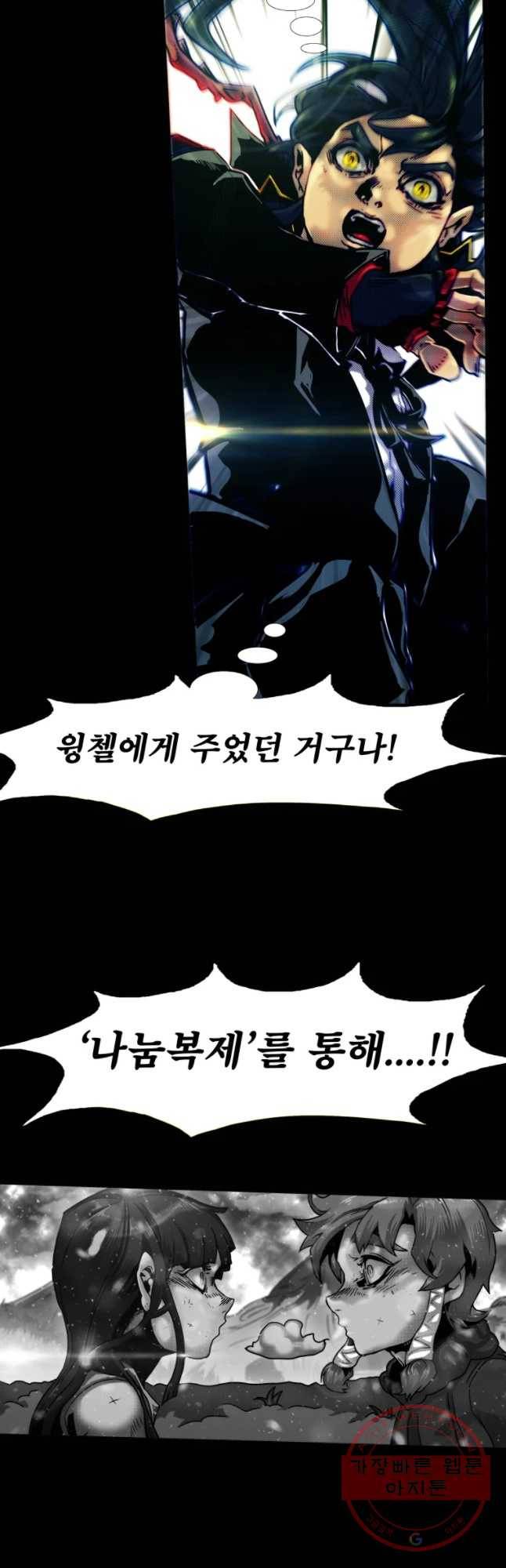 블랙 베히모스 443화 다크에이지(4) 2