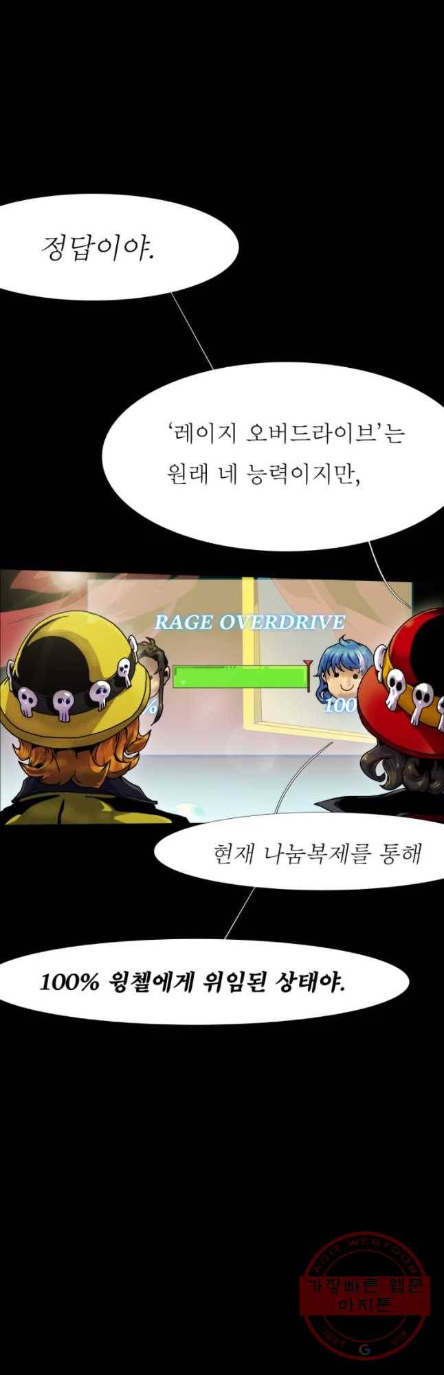 블랙 베히모스 443화 다크에이지(4) 3