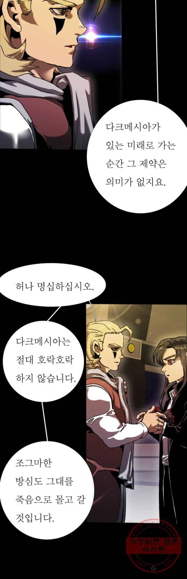 블랙 베히모스 443화 다크에이지(4) 6