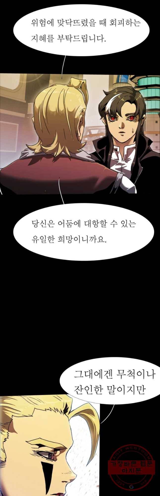 블랙 베히모스 443화 다크에이지(4) 7
