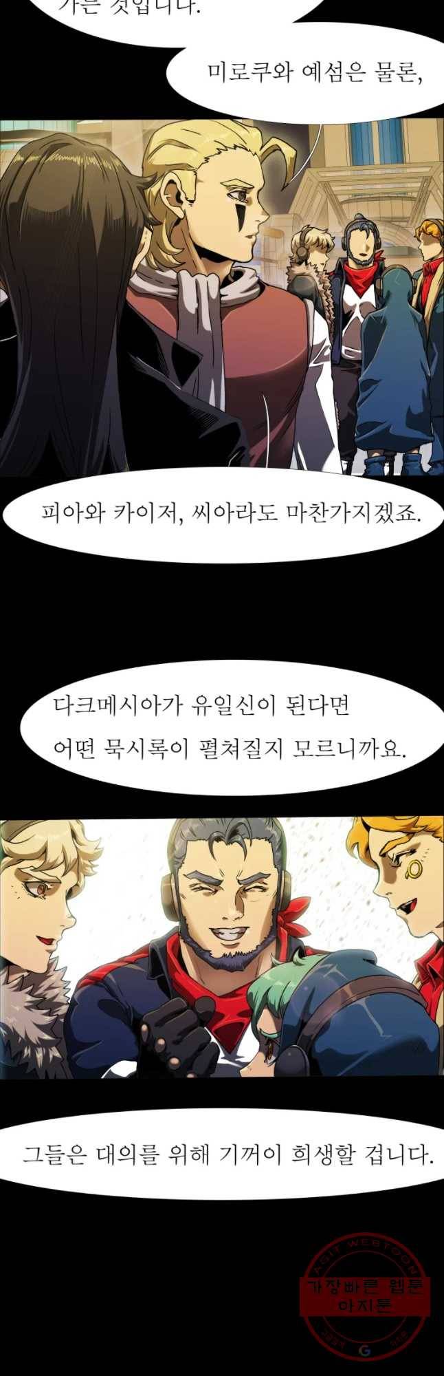 블랙 베히모스 443화 다크에이지(4) 9