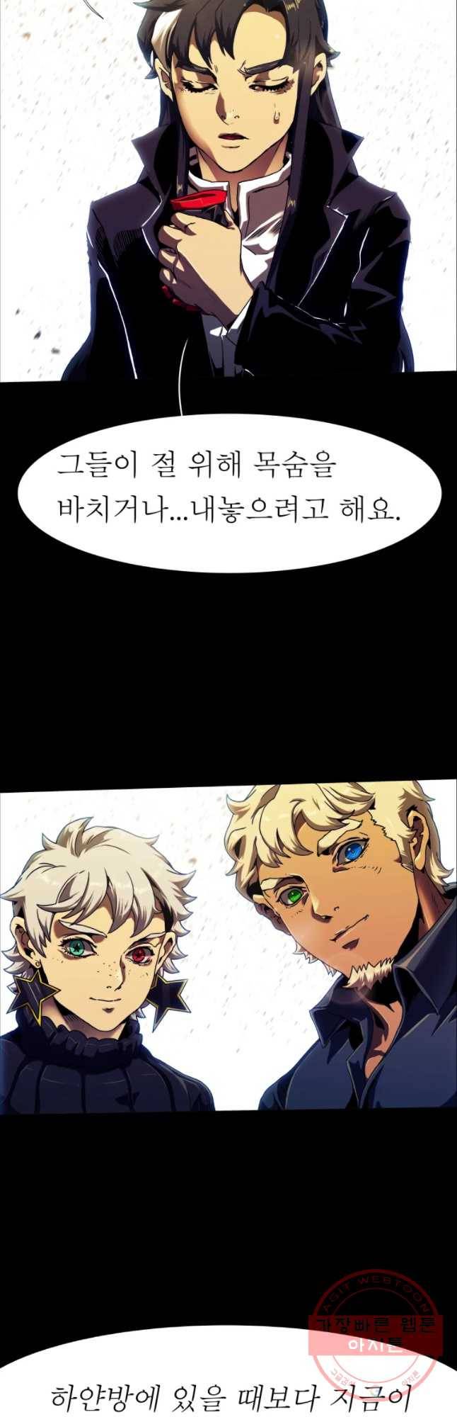 블랙 베히모스 443화 다크에이지(4) 12
