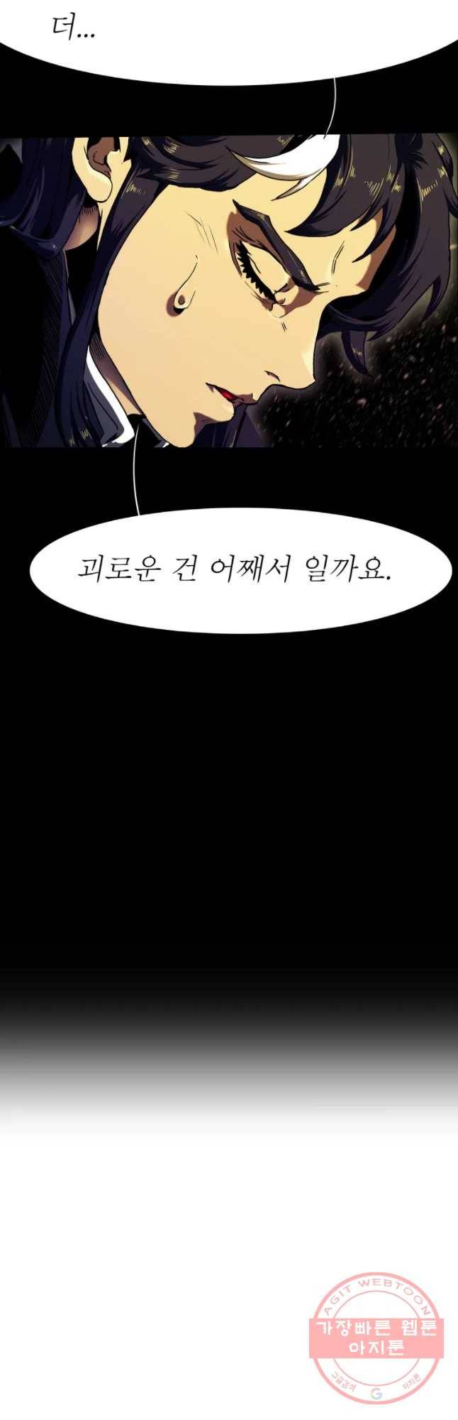 블랙 베히모스 443화 다크에이지(4) 13