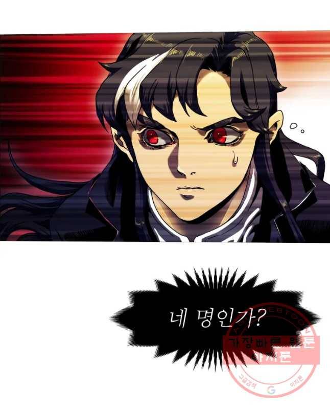블랙 베히모스 443화 다크에이지(4) 15