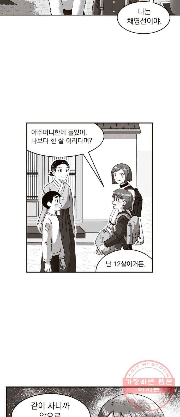 고등단편.zip 15화 고등단편.zip 유진 작가 4