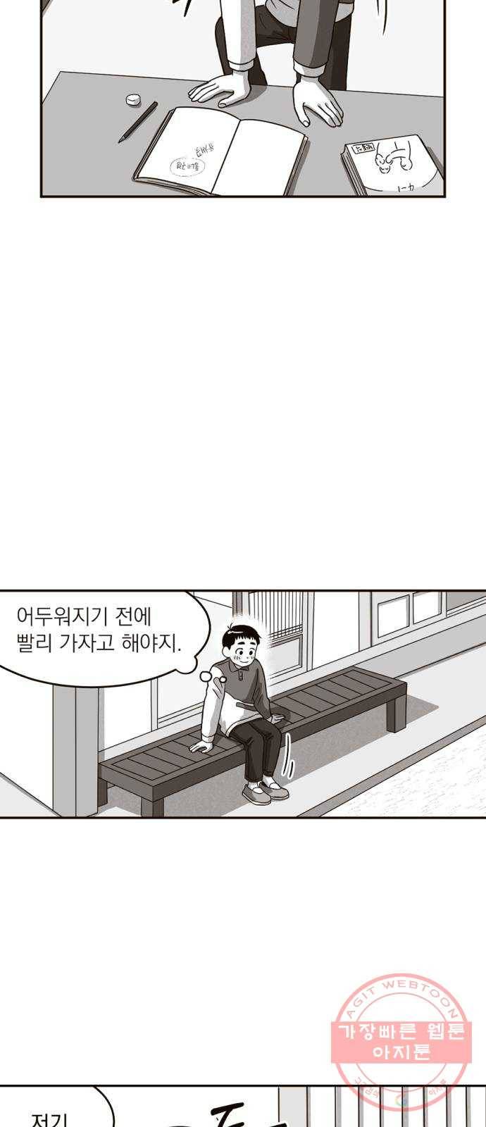 고등단편.zip 15화 고등단편.zip 유진 작가 10