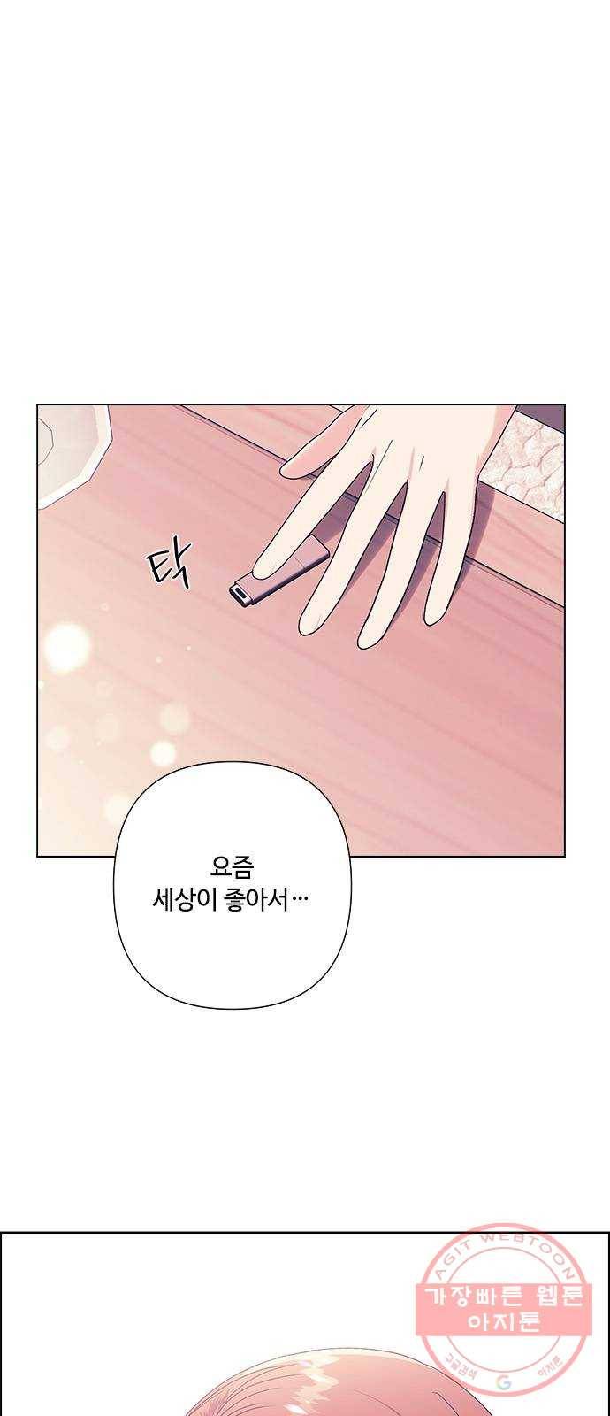 구사일생 로맨스 25화 1