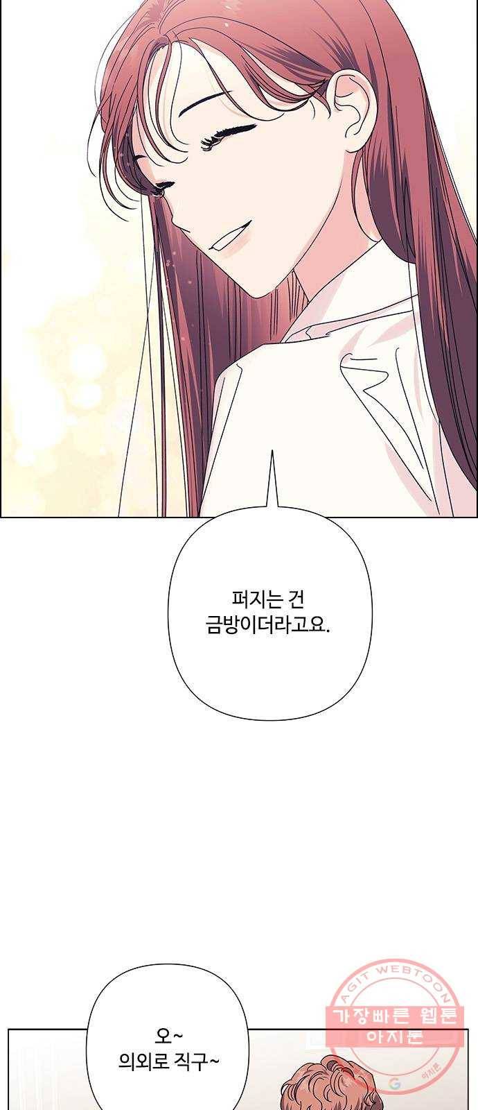 구사일생 로맨스 25화 2