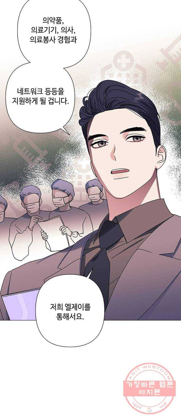 구사일생 로맨스 25화 5