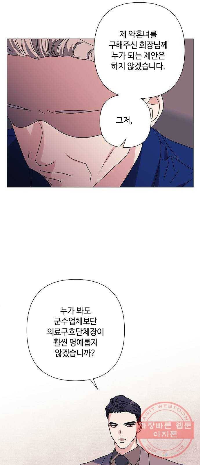 구사일생 로맨스 25화 6
