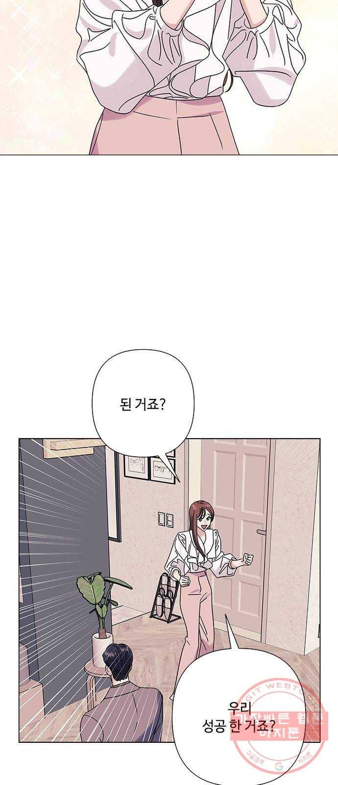 구사일생 로맨스 25화 12