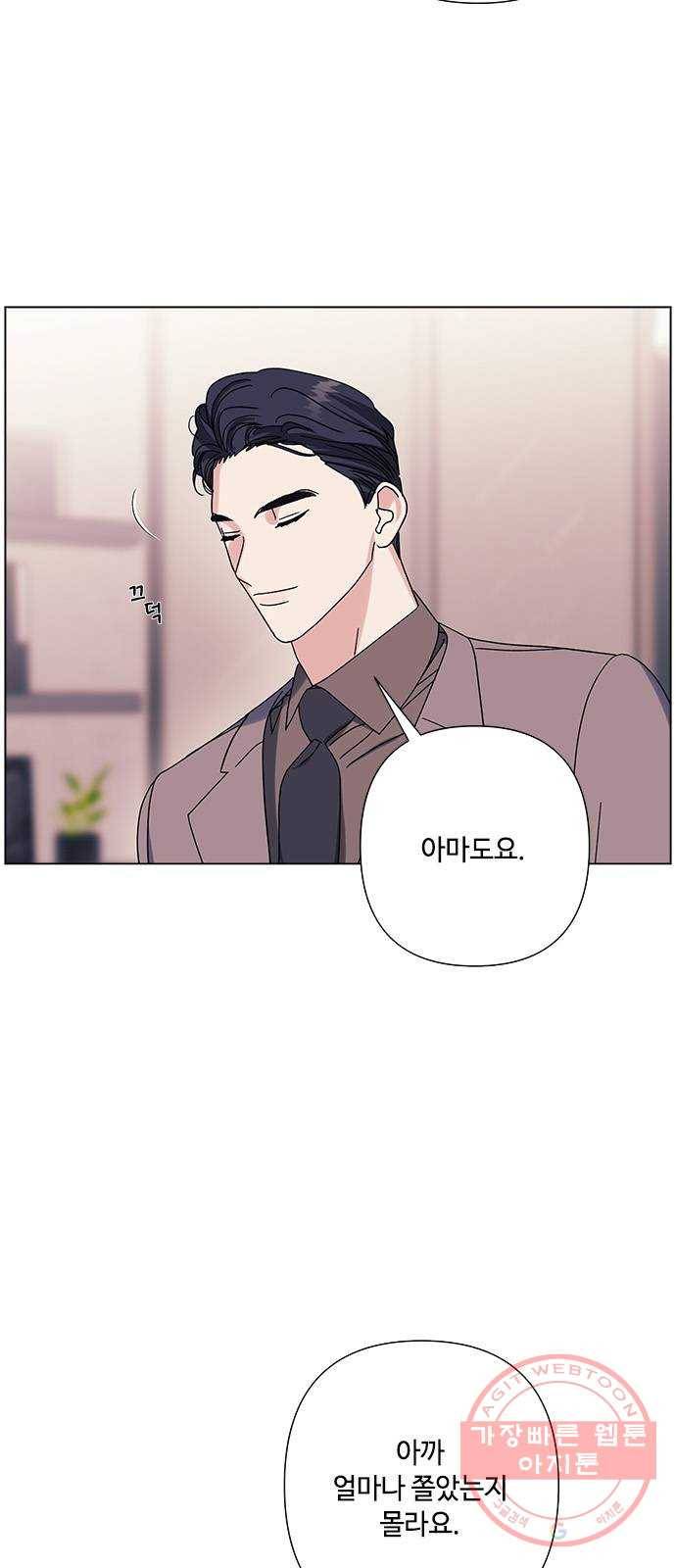 구사일생 로맨스 25화 13