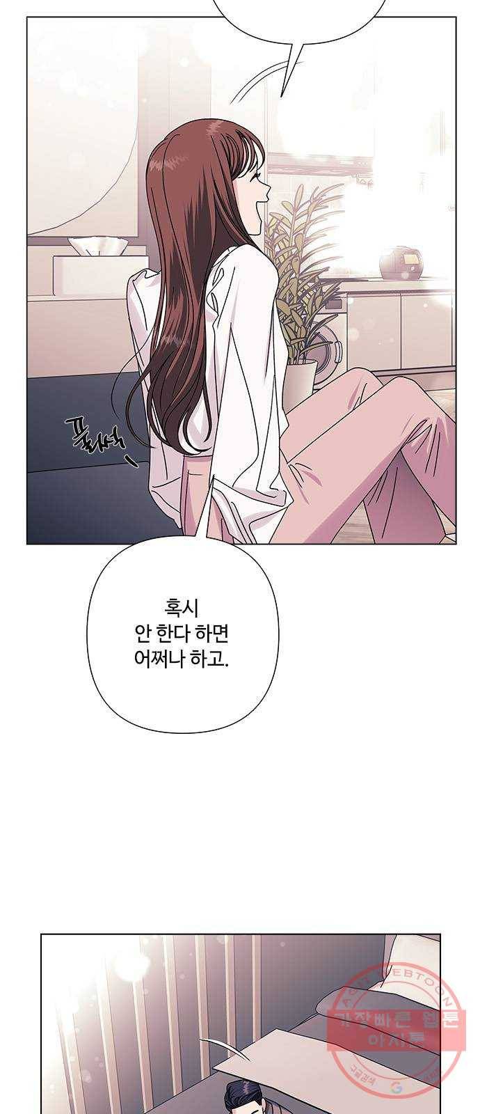 구사일생 로맨스 25화 14