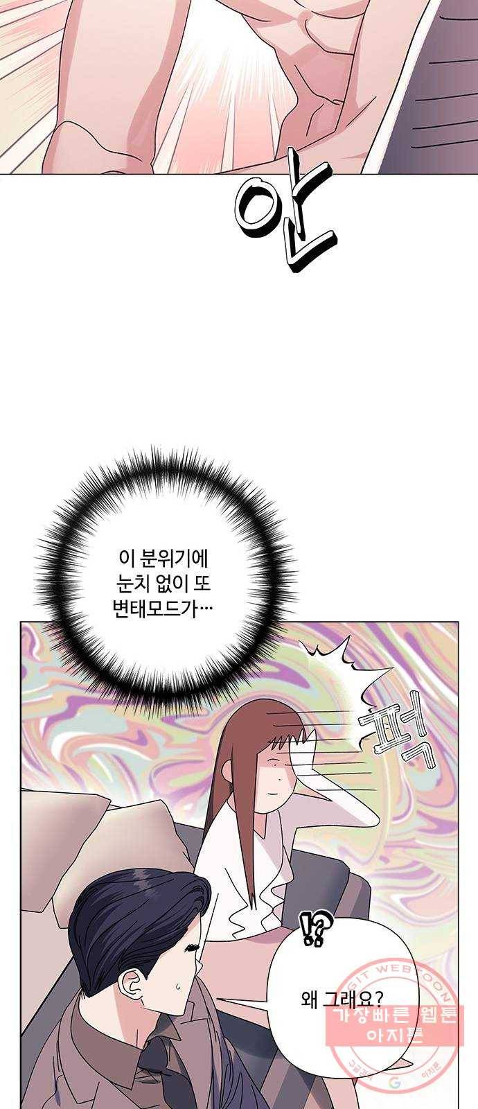 구사일생 로맨스 25화 18