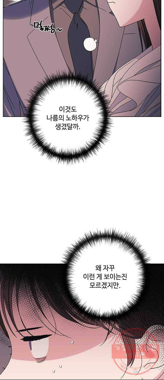 구사일생 로맨스 25화 20