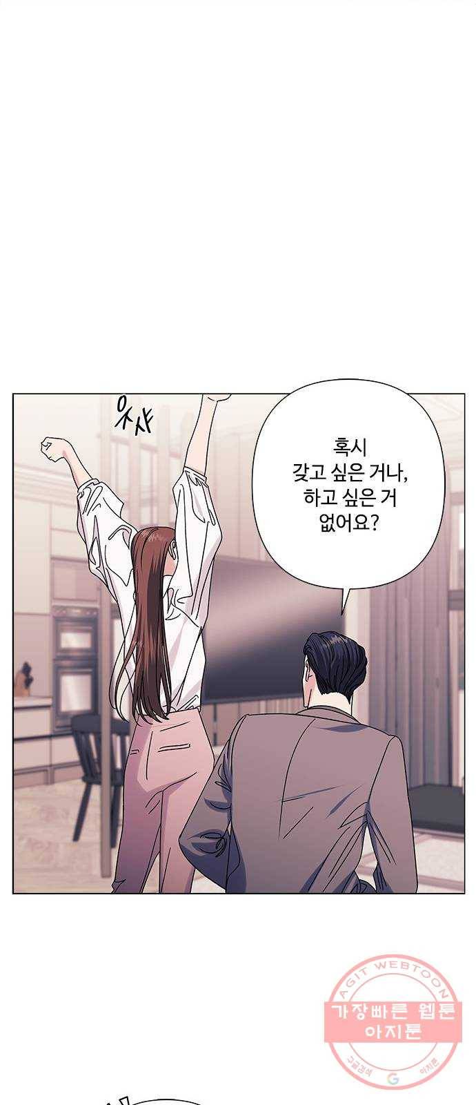 구사일생 로맨스 25화 21