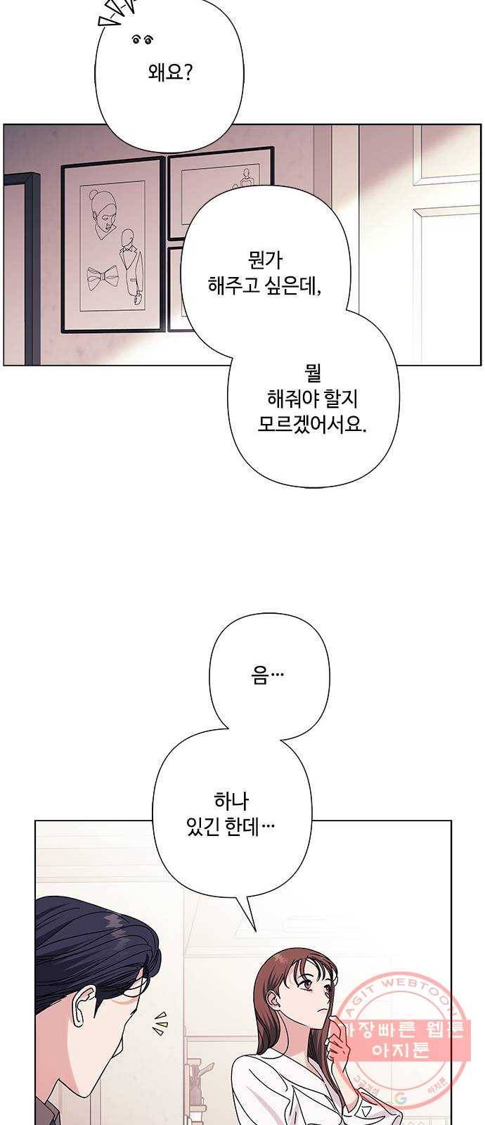구사일생 로맨스 25화 22
