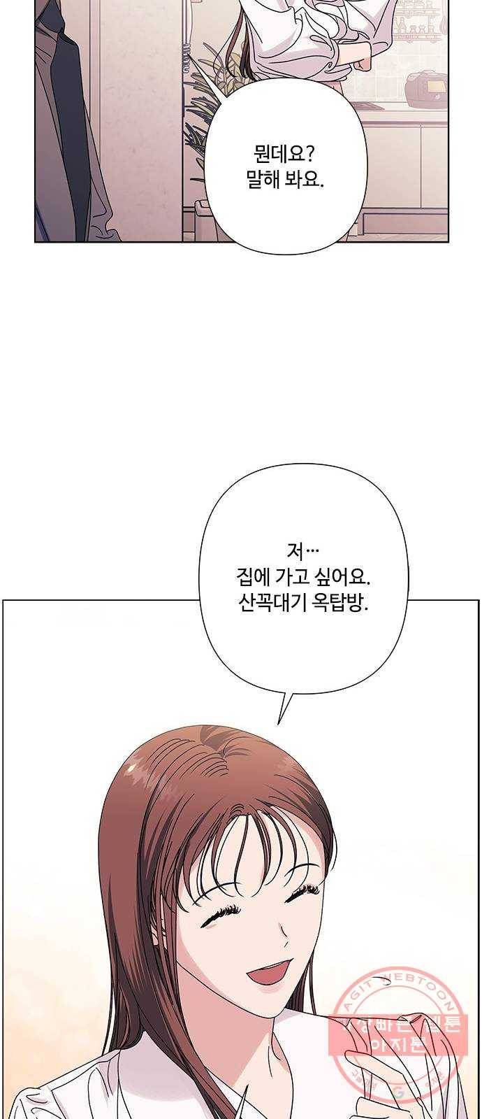 구사일생 로맨스 25화 23