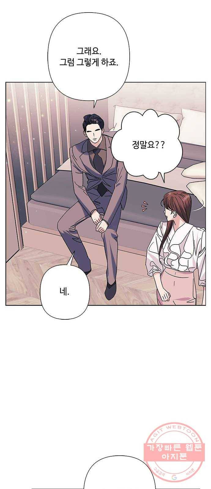 구사일생 로맨스 25화 25
