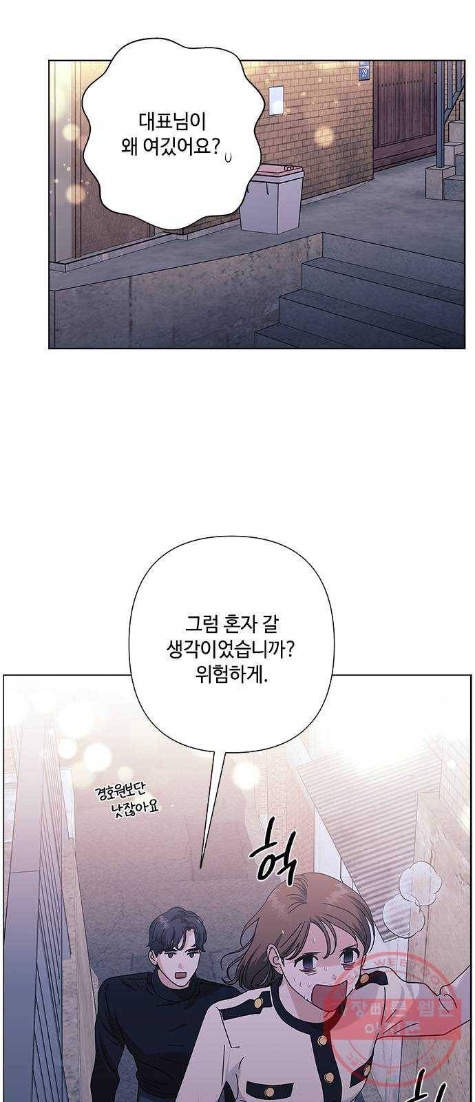구사일생 로맨스 25화 28