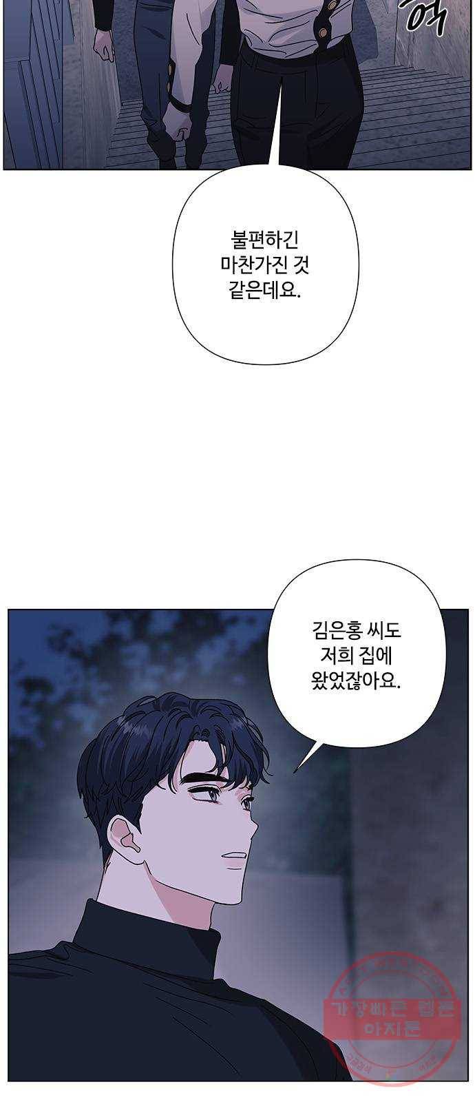 구사일생 로맨스 25화 29