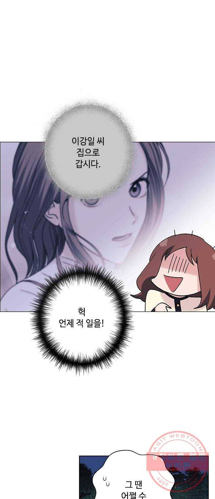 구사일생 로맨스 25화 30