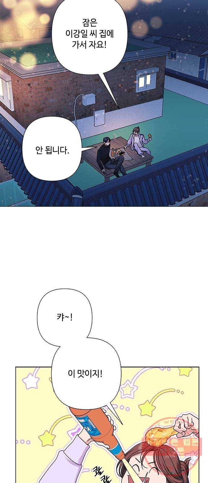 구사일생 로맨스 25화 32