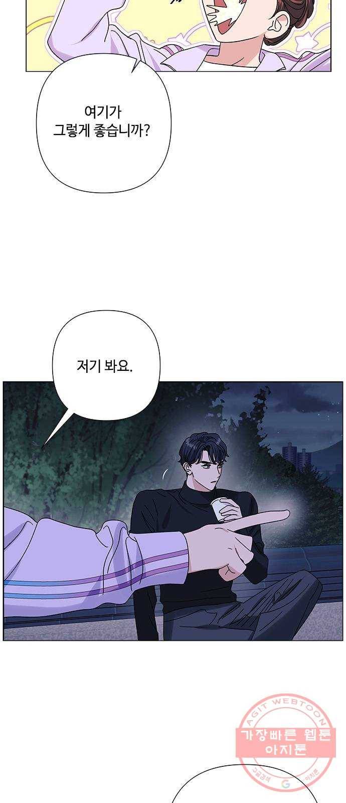 구사일생 로맨스 25화 33