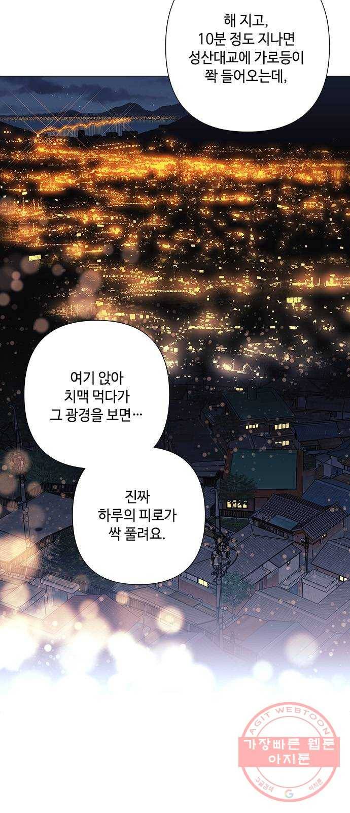 구사일생 로맨스 25화 34