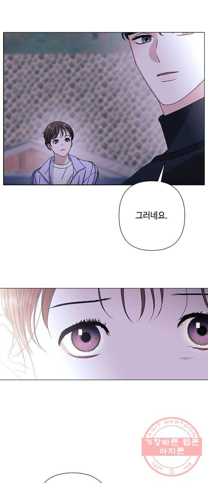 구사일생 로맨스 25화 35
