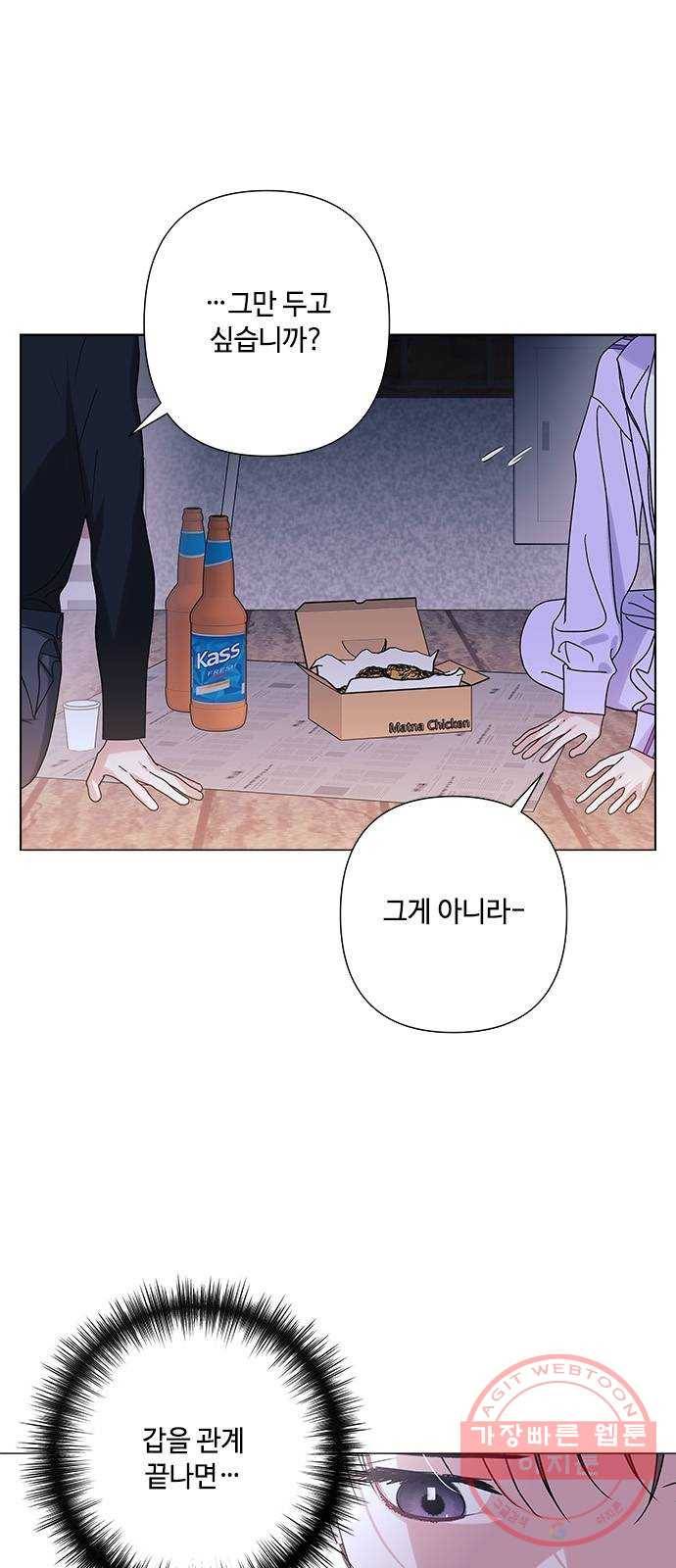 구사일생 로맨스 25화 37