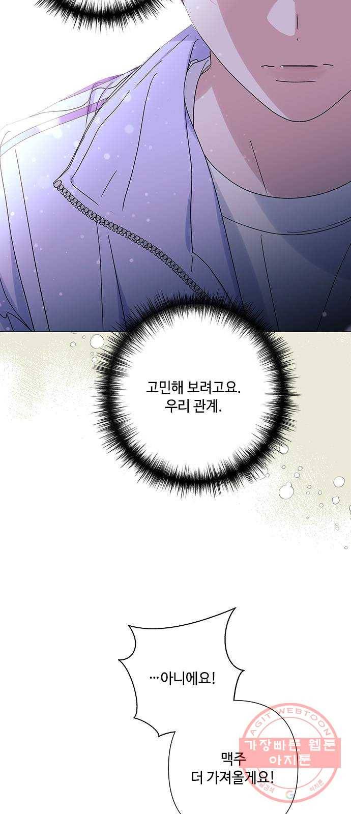 구사일생 로맨스 25화 38