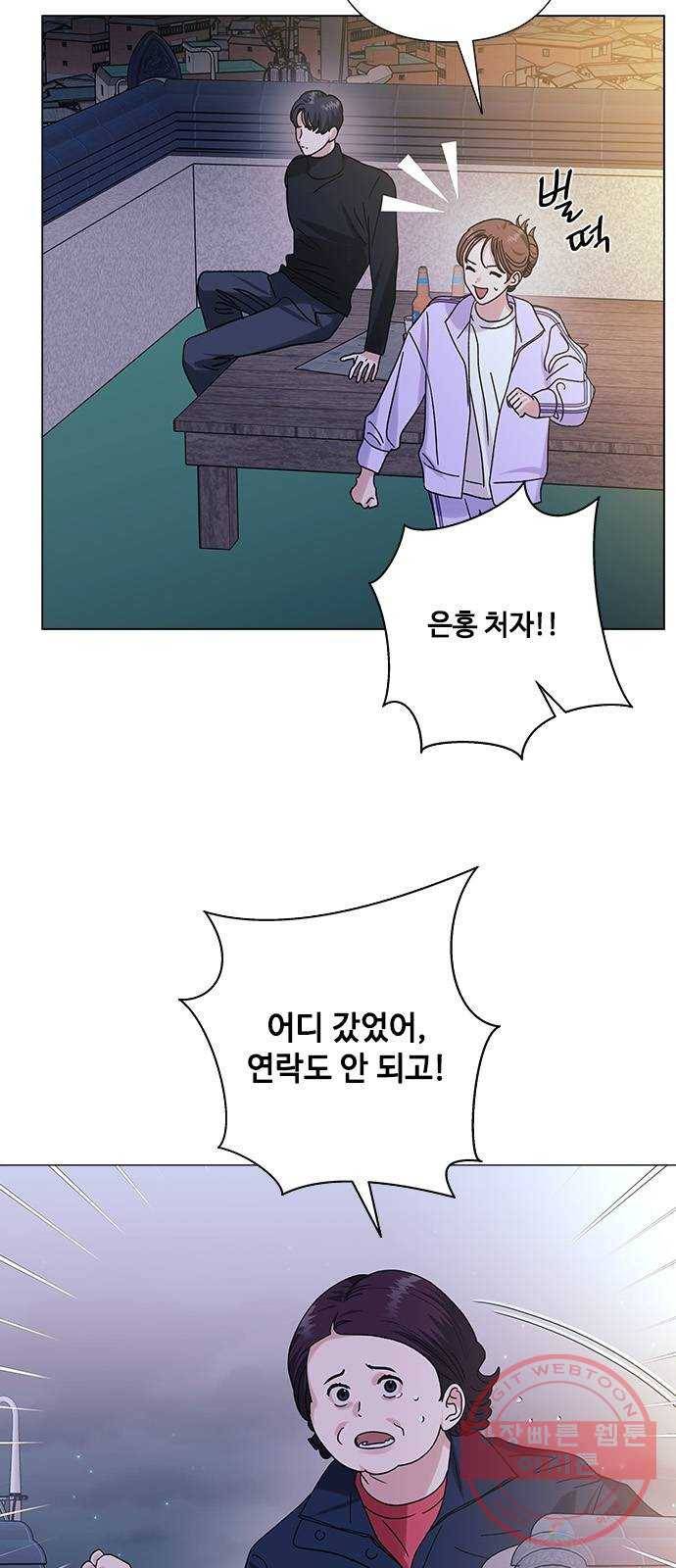 구사일생 로맨스 25화 39