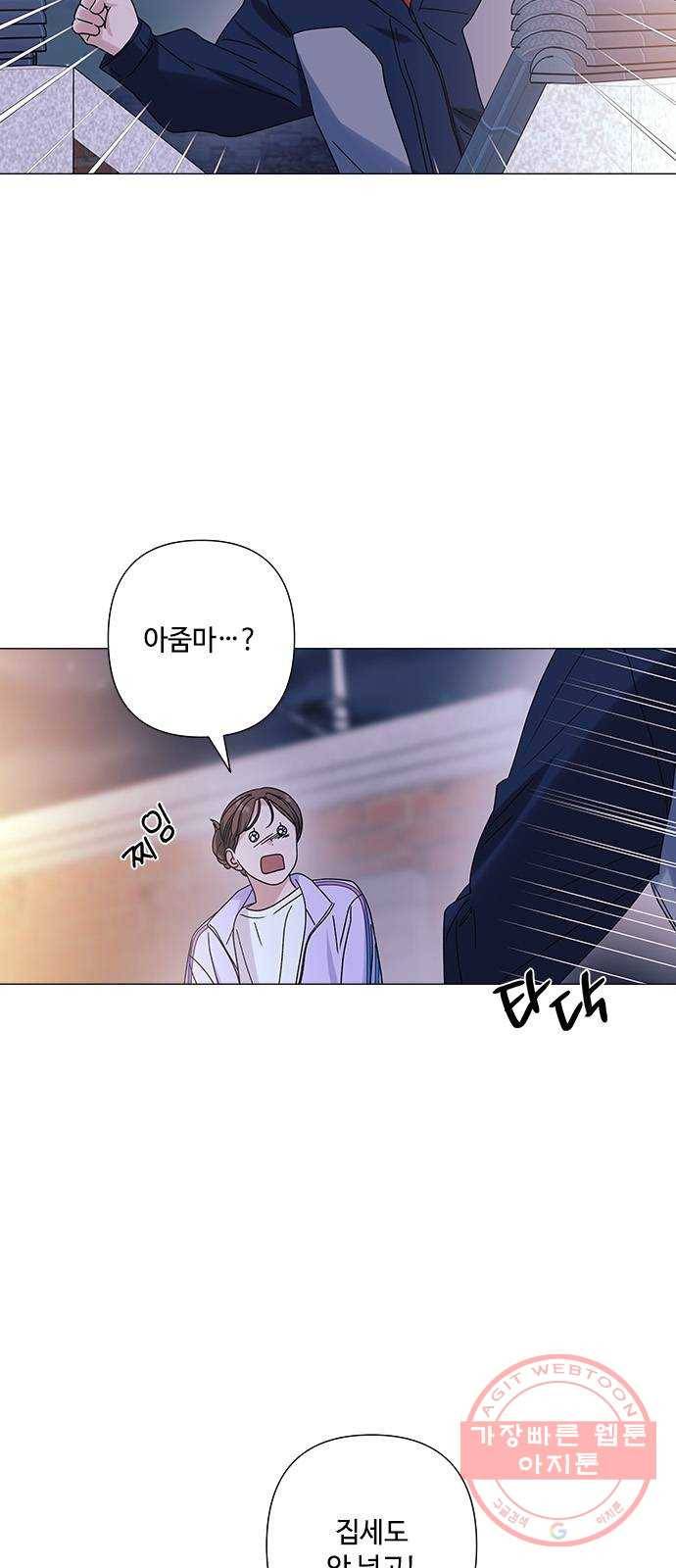 구사일생 로맨스 25화 40