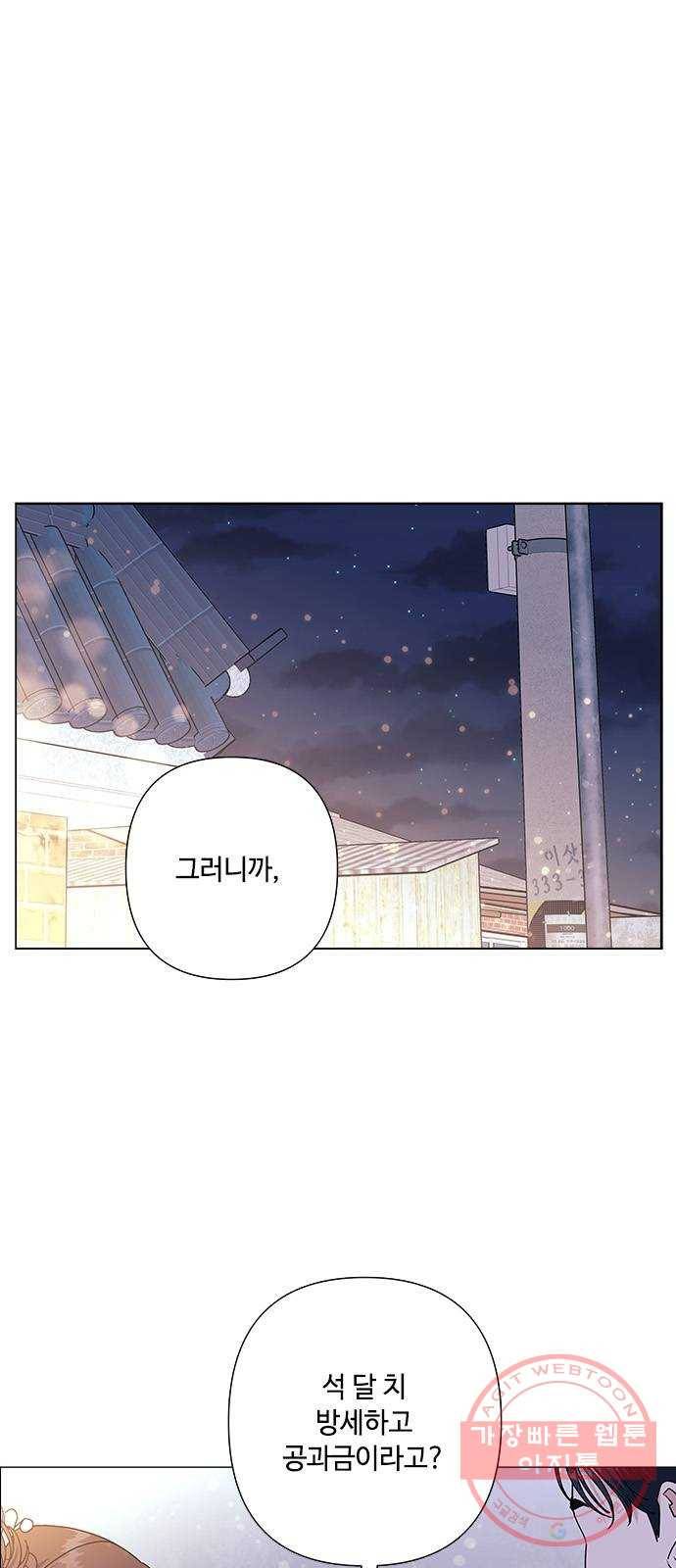 구사일생 로맨스 25화 42
