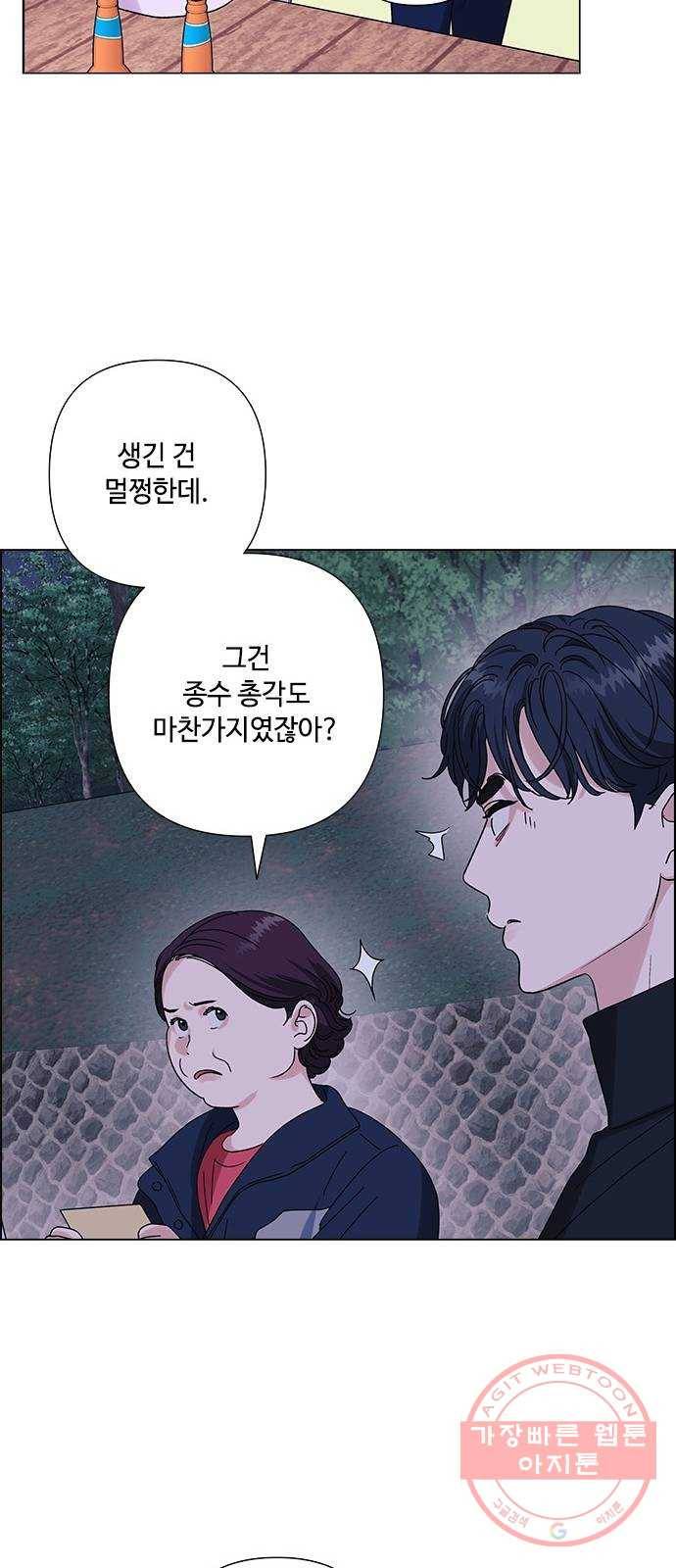 구사일생 로맨스 25화 44