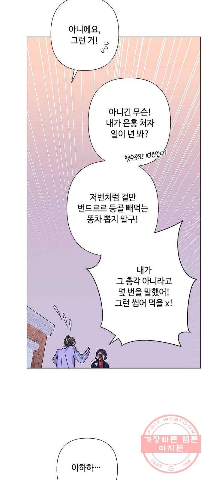 구사일생 로맨스 25화 45