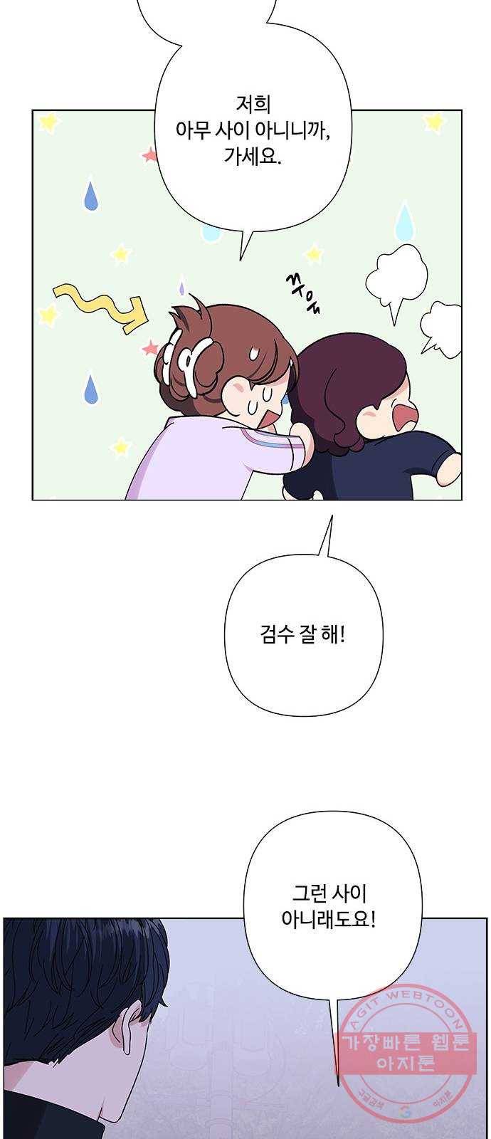 구사일생 로맨스 25화 46