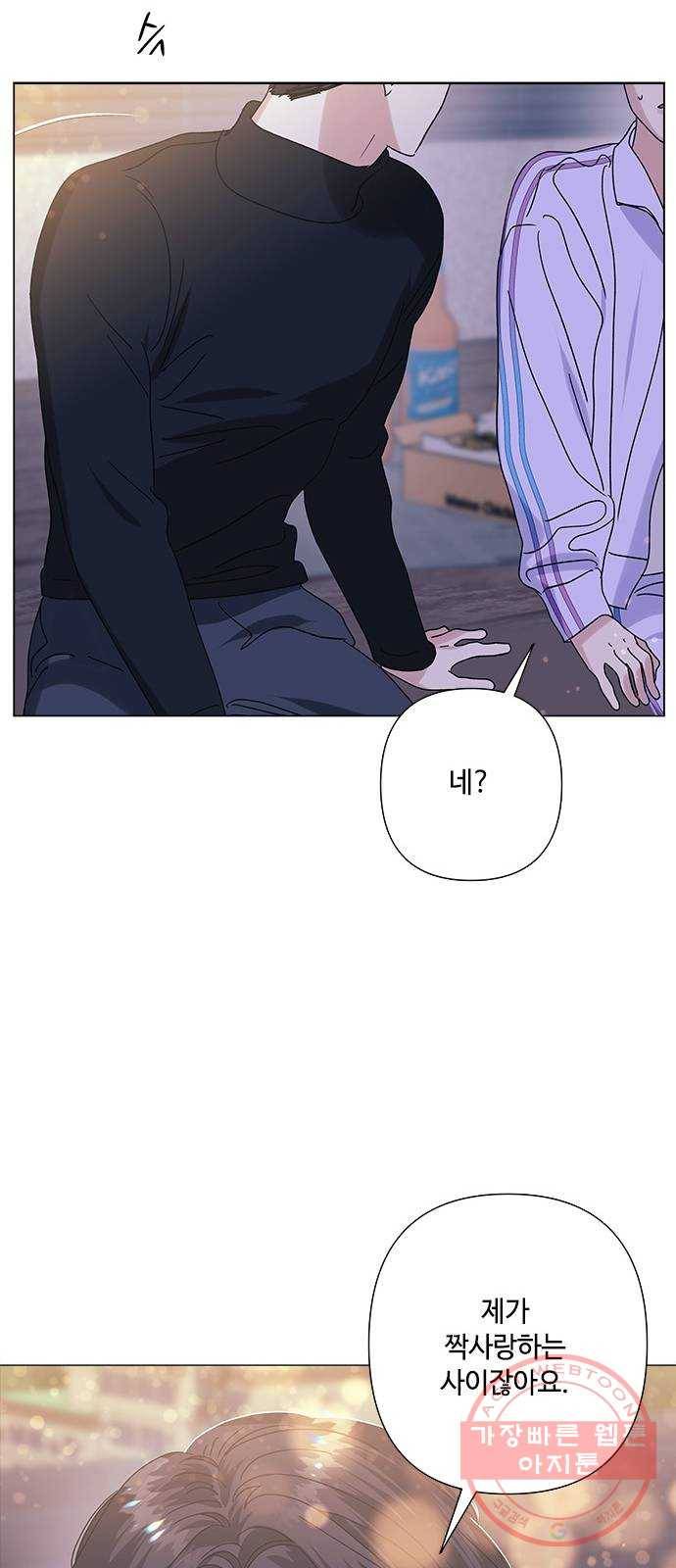 구사일생 로맨스 25화 49