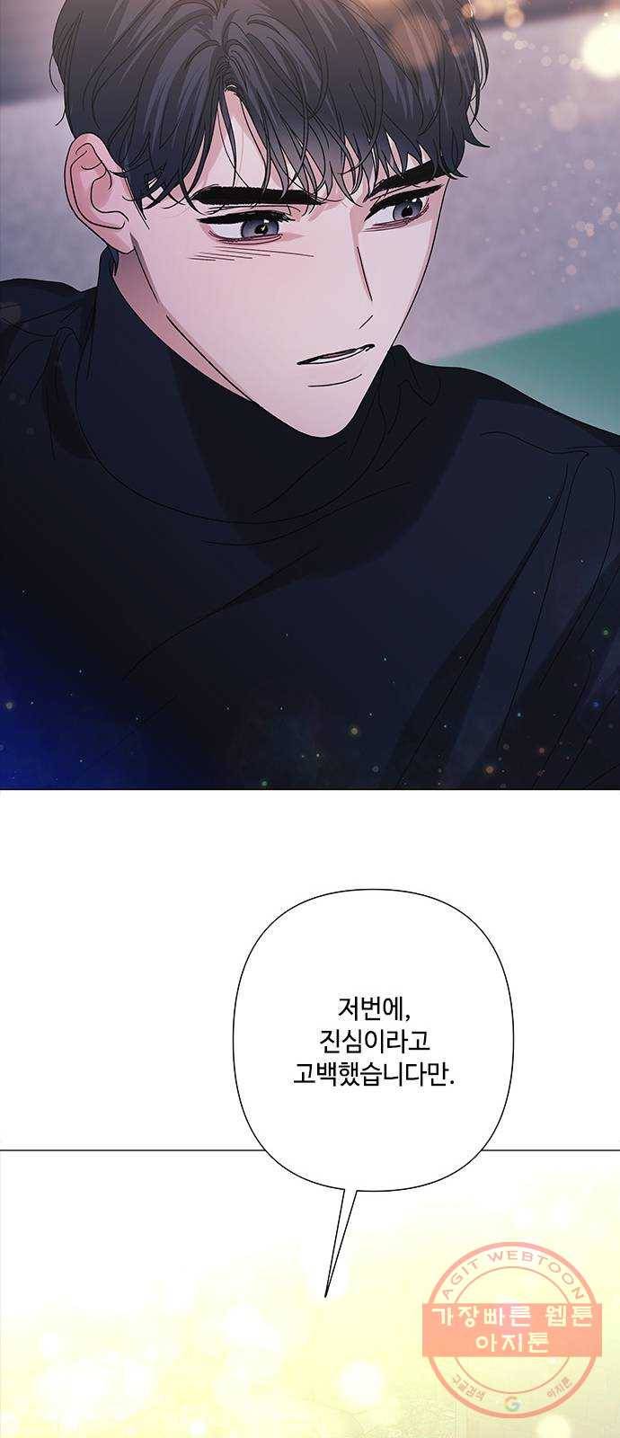 구사일생 로맨스 25화 50