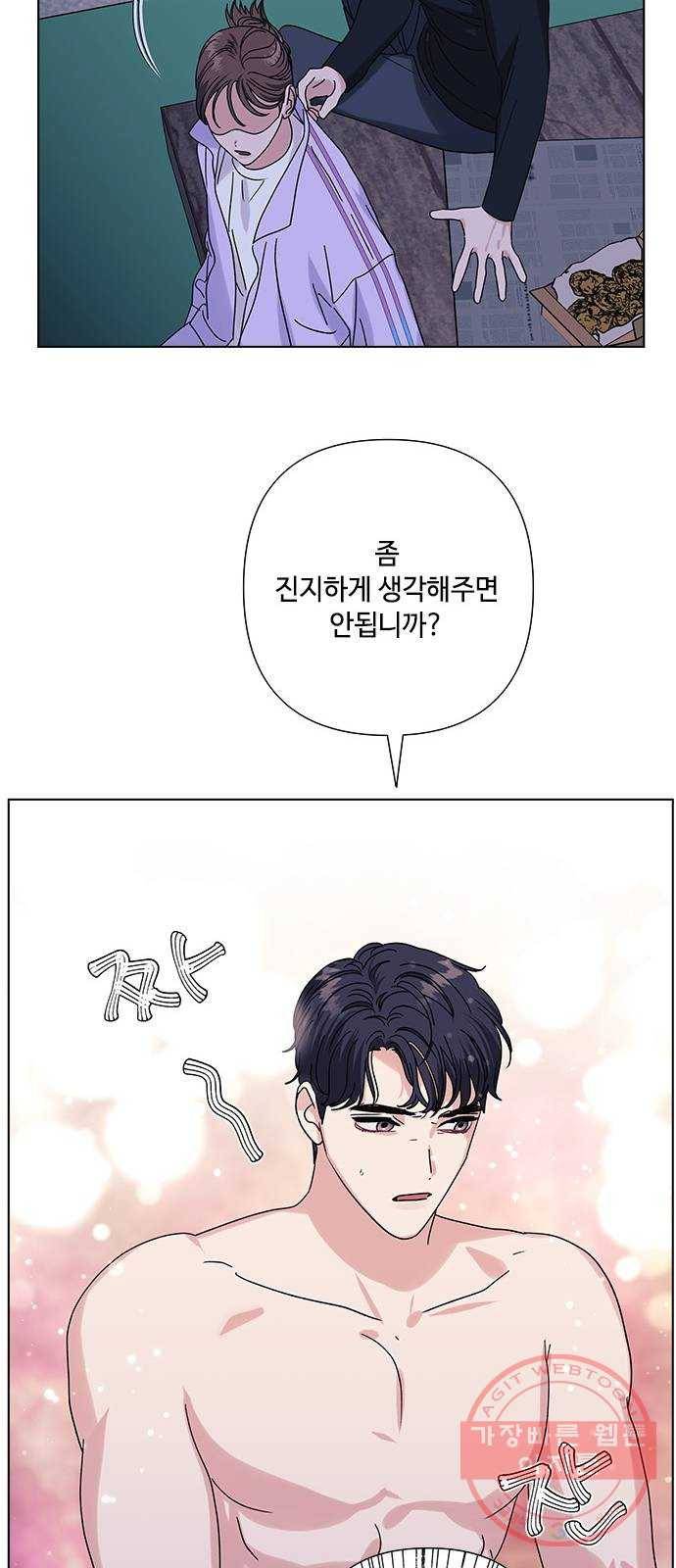 구사일생 로맨스 25화 52