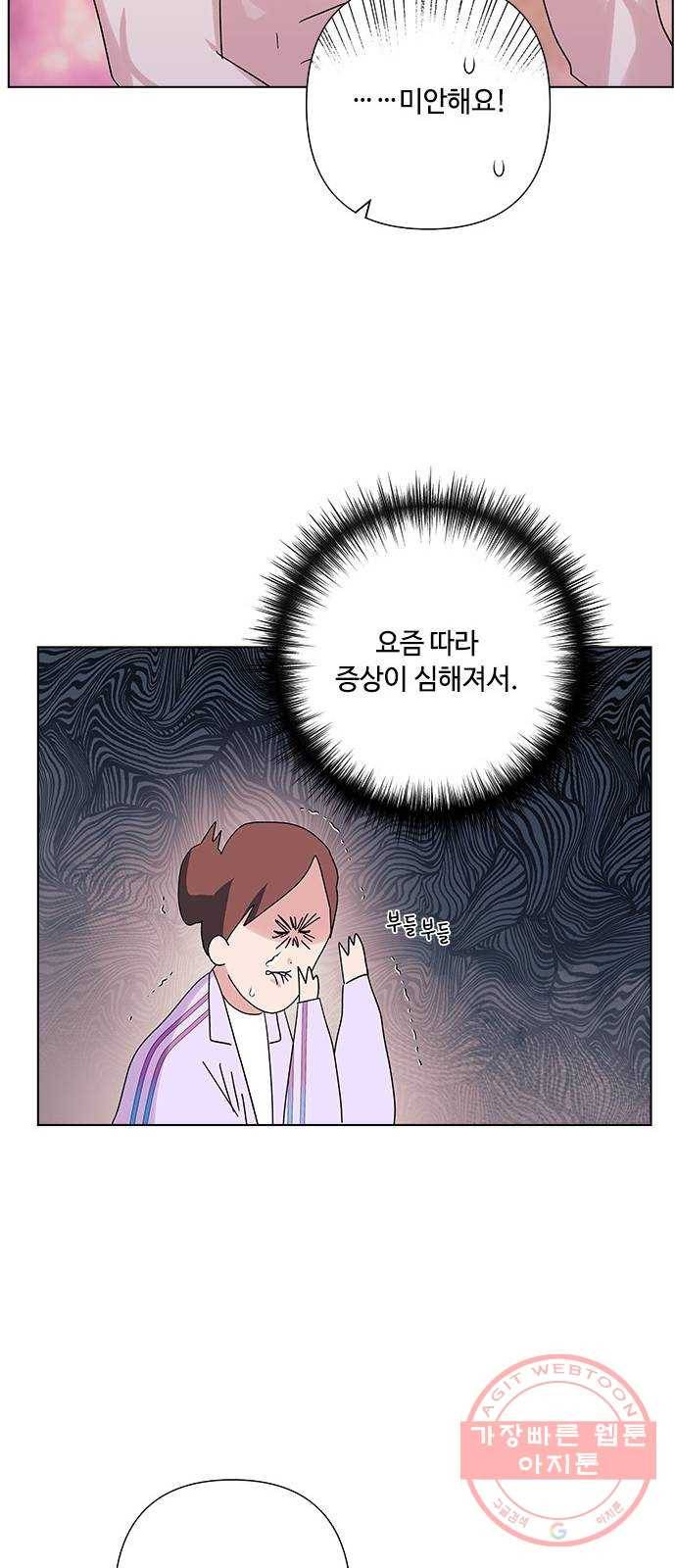 구사일생 로맨스 25화 53