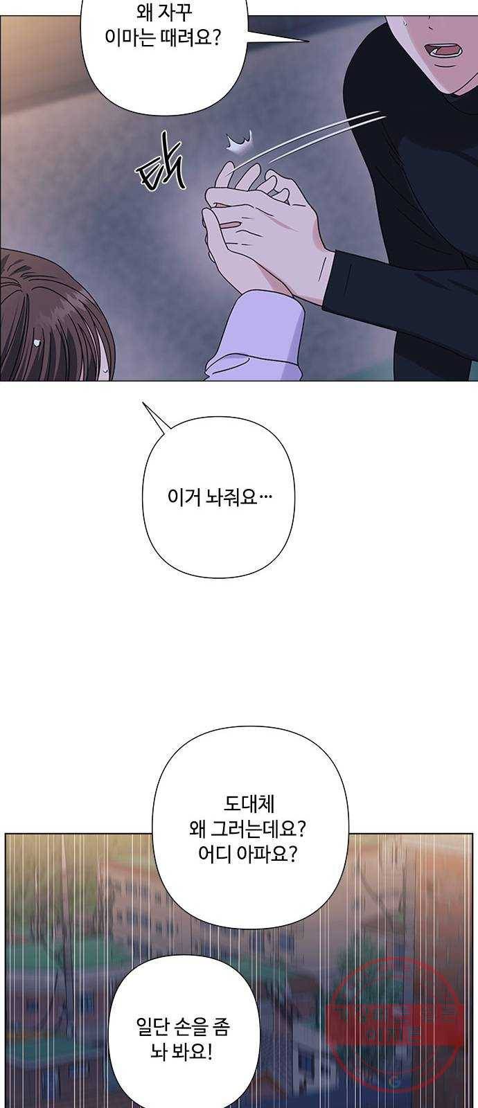 구사일생 로맨스 25화 54
